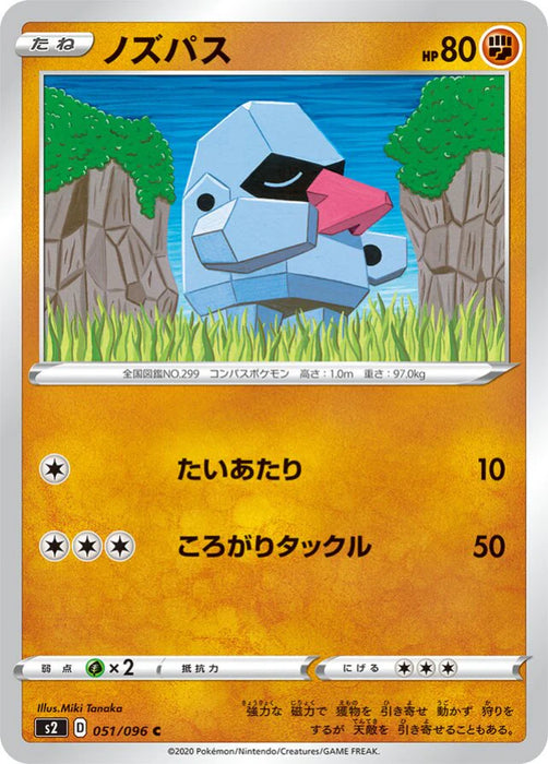 Pokemon Nosepass Non Holo Rebellion Crash s2 051/096 Japanese Single Card