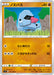 Pokemon Nosepass Non Holo Rebellion Crash s2 051/096 Japanese Single Card