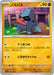 Pokemon Nosepass Non Holo Ruler of the Black Flame sv3 057/108 Japanese Single Card