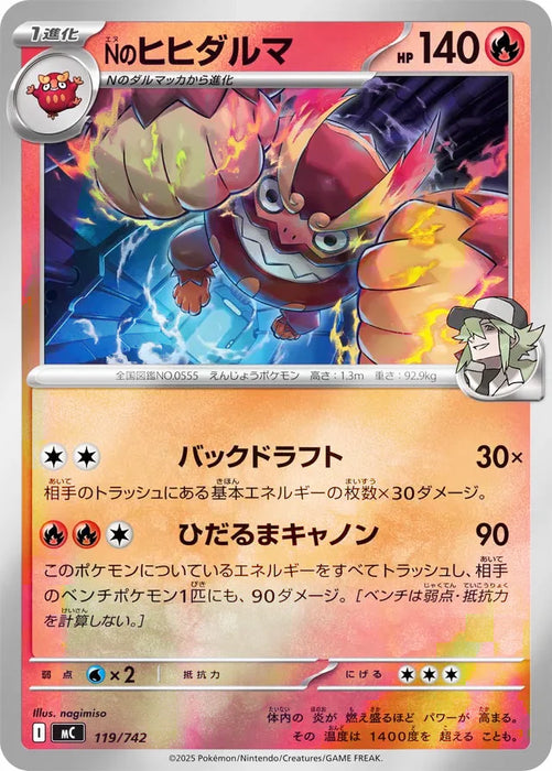 Pokemon N's Darmanitan Reverse Holo Mega Evolution Start Deck 100 MC 119/742 Japanese Single Card