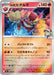Pokemon N's Darmanitan Reverse Holo Mega Evolution Start Deck 100 MC 119/742 Japanese Single Card