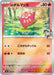 Pokemon N's Darumaka Reverse Holo Mega Evolution Start Deck 100 MC 118/742 Japanese Single Card