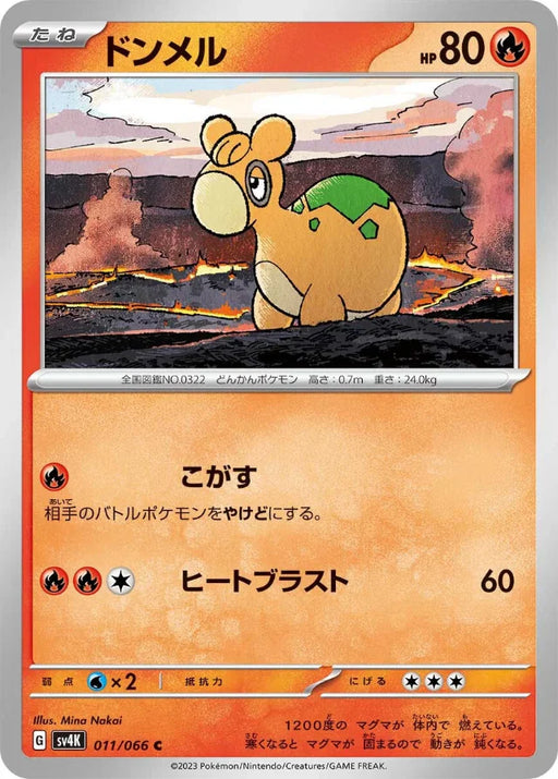 Pokemon Numel Non Holo Ancient Roar sv4K 011/066 Japanese Single Card