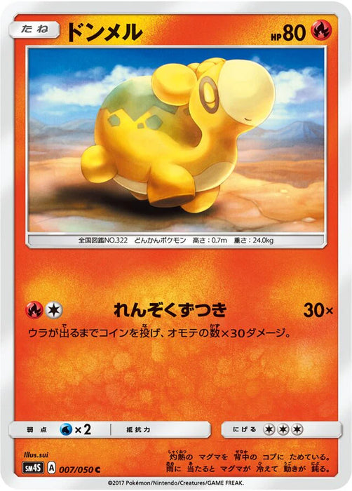 Pokemon Numel Non Holo Awakened Heroes sm4s 007/050 Japanese Single Card