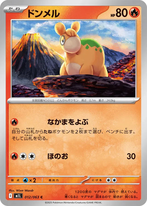 Pokemon Numel Non Holo Mega Brave M1L 012/063 Japanese Single Card
