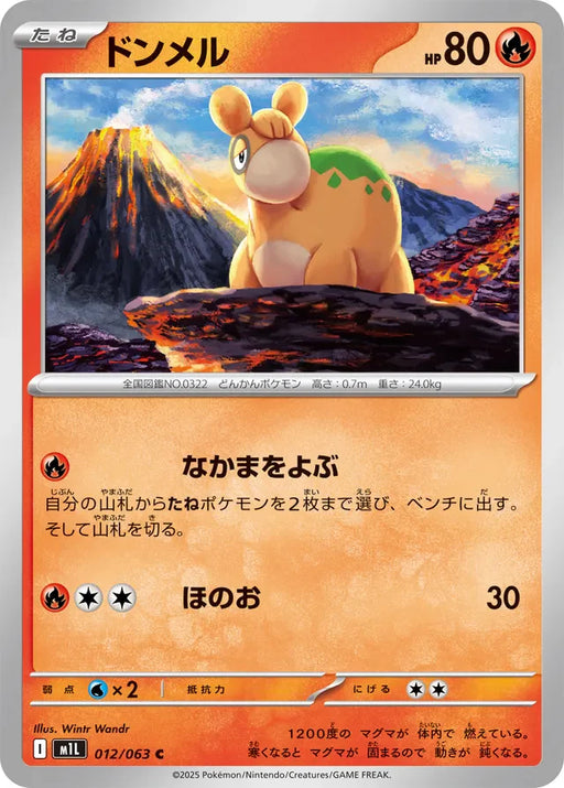 Pokemon Numel Non Holo Mega Brave M1L 012/063 Japanese Single Card