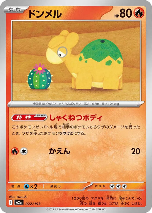 Pokemon Numel Non Holo Mega Dream ex High Class m2a 022/193 Japanese Single Card