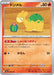 Pokemon Numel Non Holo Mega Dream ex High Class m2a 022/193 Japanese Single Card