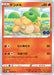 Pokemon Numel Non Holo Pokemon Go s10b 013/071 Japanese Single Card