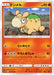 Pokemon Numel Non Holo Sky Legend sm10b 009/054 Japanese Single Card