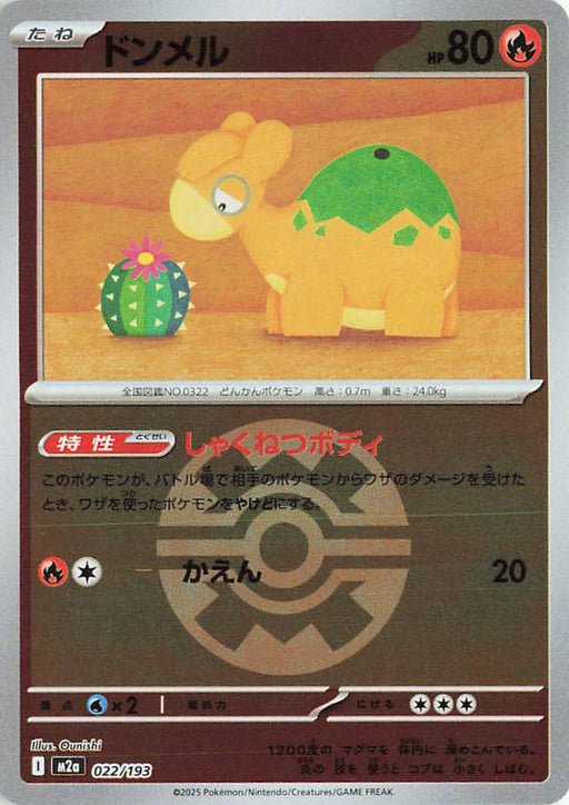 Pokemon Numel Quick Ball Reverse Holo Mega Dream ex High Class m2a 022/193 Japanese Single Card