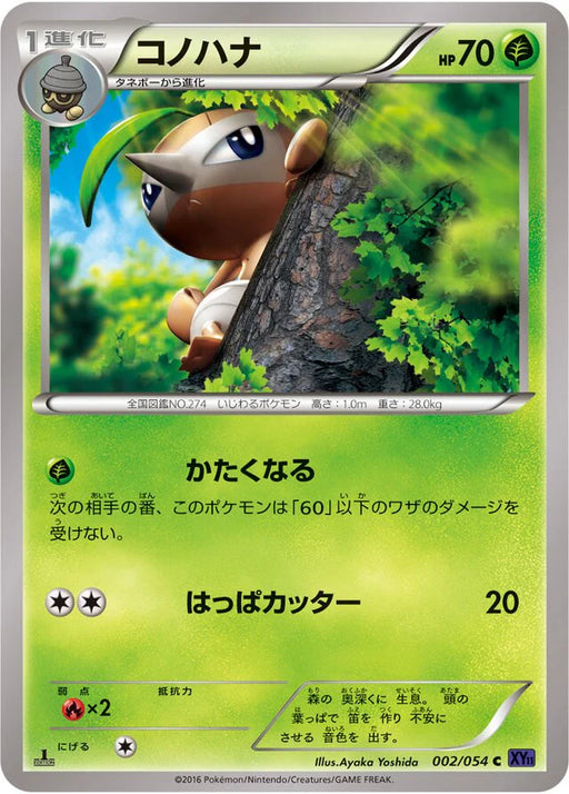 Pokemon Nuzleaf Non Holo Fever Burst Fighter xy11 Bb 002/054 Japanese Single Card