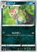 Pokemon Nuzleaf Non Holo Jet Black Poltergeist s6K 047/070 Japanese Single Card