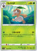 Pokemon Nuzleaf Non Holo Lost Abyss s11 006/100 Japanese Single Card