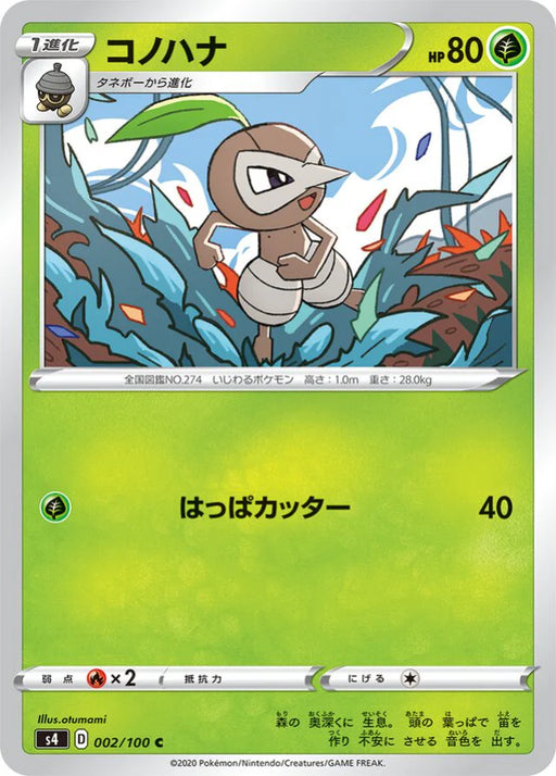 Pokemon Nuzleaf Non Holo Shocking Volt Tackle s4 002/100 Japanese Single Card