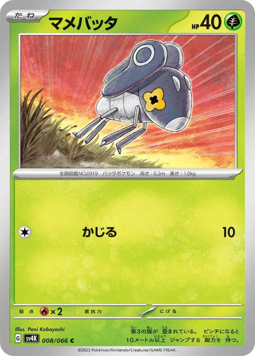 Pokemon Nymble Non Holo Ancient Roar sv4K 008/066 Japanese Single Card