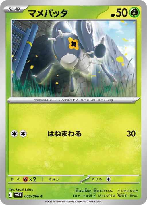 Pokemon Nymble Non Holo Ancient Roar sv4K 009/066 Japanese Single Card