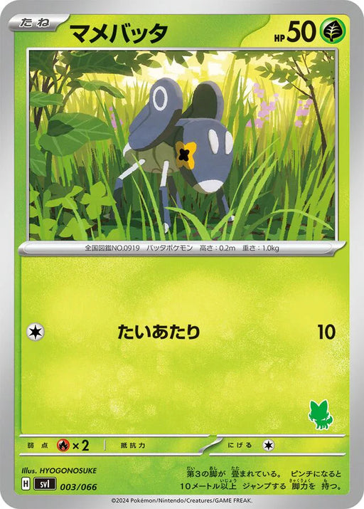 Pokemon Nymble Non Holo Battle Academy svI 003/066 Japanese Single Card