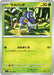 Pokemon Nymble Non Holo Inferno X M2 009/080 Japanese Single Card