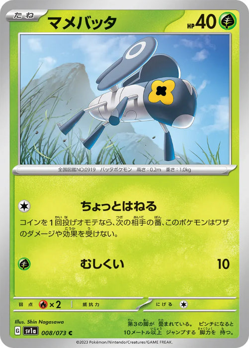 Pokemon Nymble Non Holo Triplet Beat sv1a 008/073 Japanese Single Card
