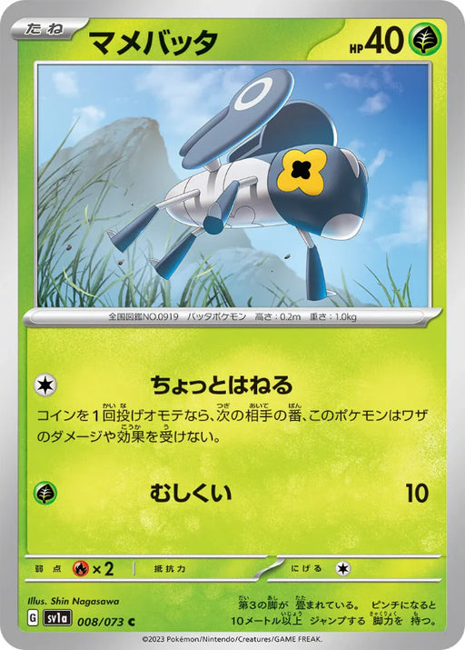 Pokemon Nymble Non Holo Triplet Beat sv1a 008/073 Japanese Single Card
