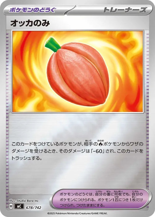 Pokemon Occa berry Reverse Holo Mega Evolution Start Deck 100 MC 678/742 Japanese Single Card
