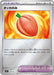 Pokemon Occa berry Reverse Holo Mega Evolution Start Deck 100 MC 678/742 Japanese Single Card