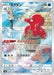 Pokemon Octillery CHR VMAX Climax High Class s8b 191/184 Japanese Single Card