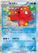 Pokemon Octillery Holo Blue Shock xy8-Bb 013/059 Japanese Single Card