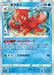 Pokemon Octillery Holo VMAX Climax High Class s8b 031/184 Japanese Single Card