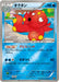 Pokemon Octillery Reverse Holo The Best Of XY xy 019/171 Japanese Single Card