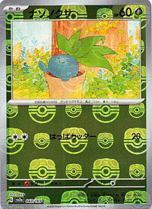 Pokemon Oddish Master Ball Pokemon 151 sv2a 043/165 Japanese Single Card