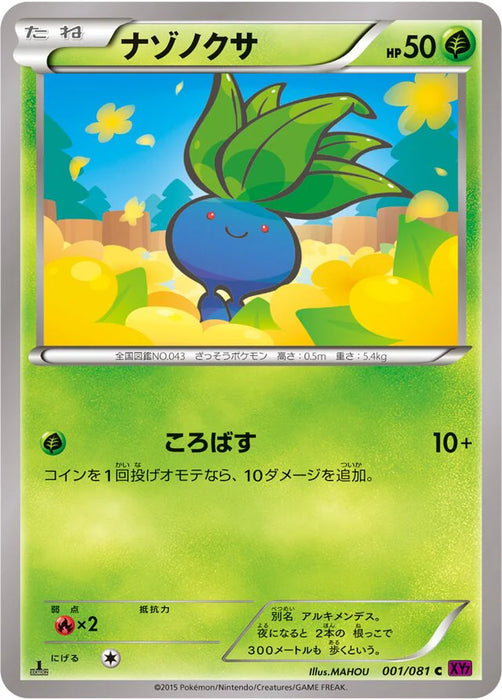 Pokemon Oddish Non Holo Bandit Ring xy7 001/081 Japanese Single Card