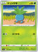 Pokemon Oddish Non Holo Battle Region s9a 001/067 Japanese Single Card