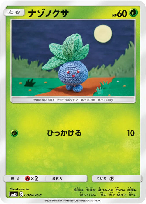 Pokemon Oddish Non Holo Double Blaze sm10 002/095 Japanese Single Card
