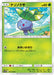 Pokemon Oddish Non Holo Dream League sm11b 001/049 Japanese Single Card