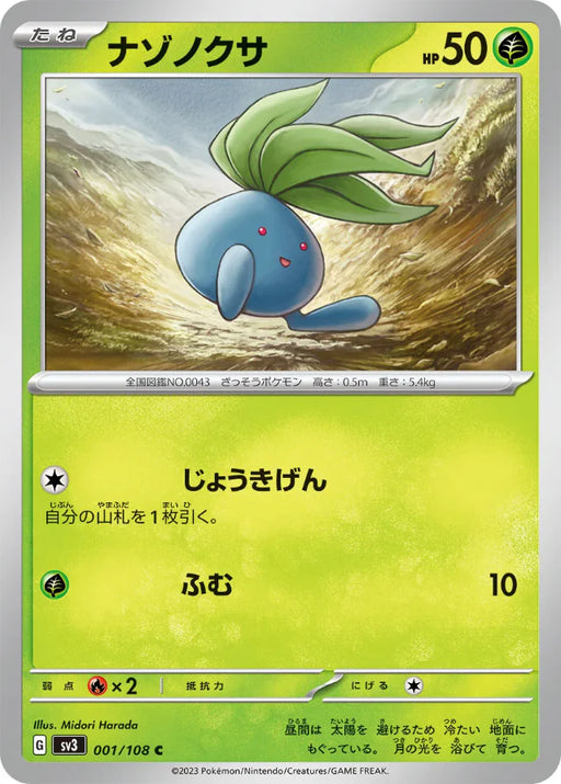 Pokemon Oddish Non Holo Ruler of the Black Flame sv3 001/108 Japanese Single Card