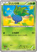 Pokemon Oddish Non Holo The Best Of XY xy 001/171 Japanese Single Card