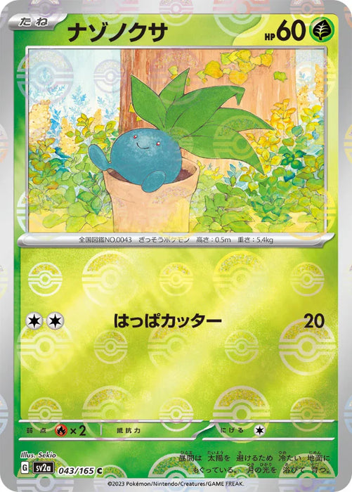 Pokemon Oddish Reverse Holo Pokemon 151 sv2a 043/165 Japanese Single Card