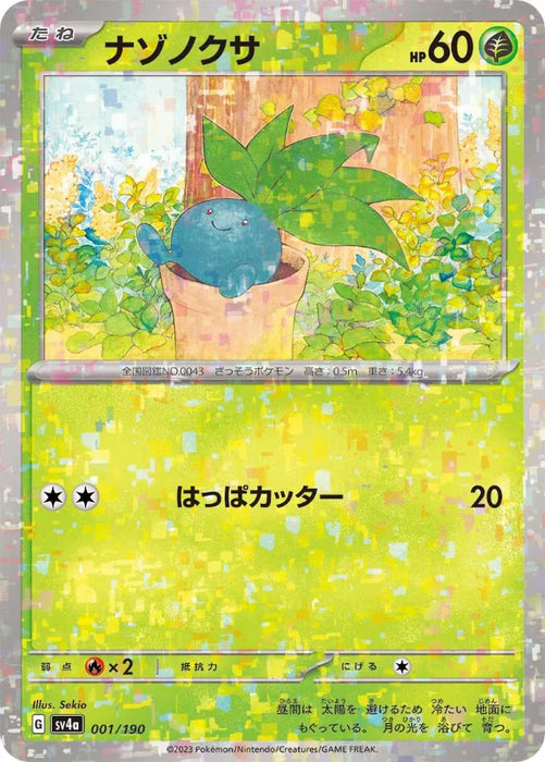 Pokemon Oddish Reverse Holo Shiny Treasure ex High Class sv4a 001/190 Japanese Single Card