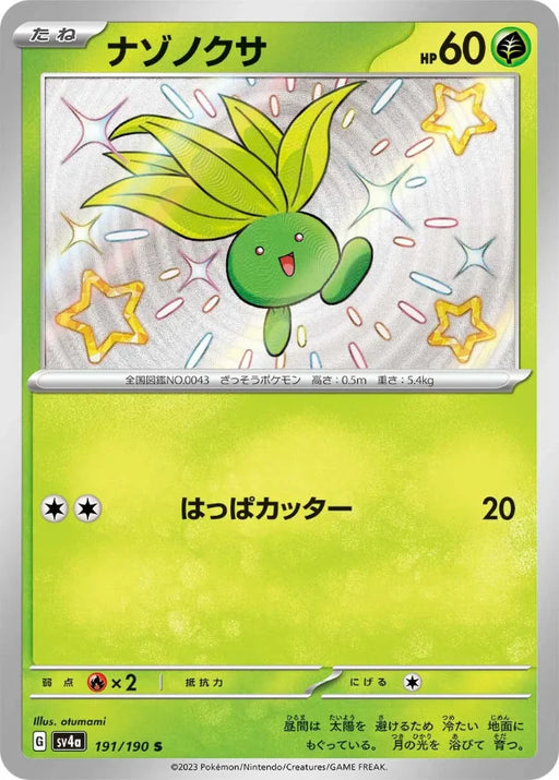 Pokemon Oddish S Shiny Treasure ex High Class sv4a 191/190 Japanese Single Card