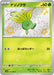 Pokemon Oddish S Shiny Treasure ex High Class sv4a 191/190 Japanese Single Card