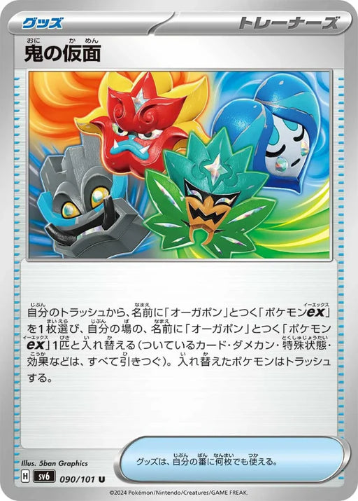 Pokemon Ogre's Mask Non Holo Mask Of Change sv6 090/101 Japanese Single Card