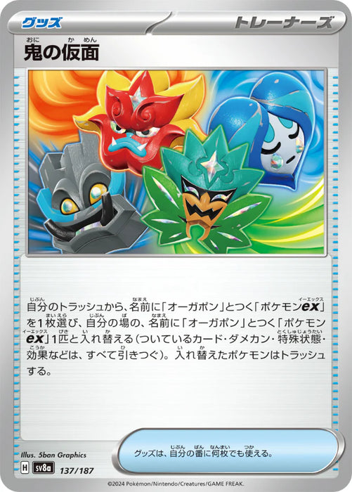 Pokemon Eeveelutions Ogre's Mask Non Holo Terastal Festival sv8a 137/187 Japanese Single Card