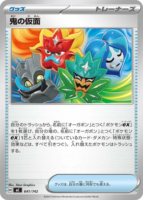 Pokemon Ogres Mask Non Holo Mega Evolution Start Deck 100 MC 641/742 Japanese Single Card