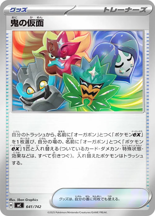 Pokemon Ogres Mask Reverse Holo Mega Evolution Start Deck 100 MC 641/742 Japanese Single Card