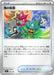 Pokemon Ogres Mask Reverse Holo Mega Evolution Start Deck 100 MC 641/742 Japanese Single Card
