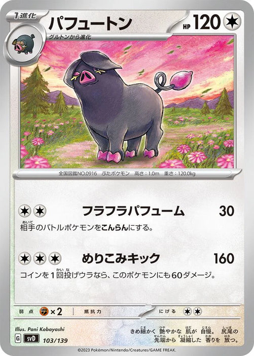 Pokemon Oinkologne Non Holo Ex Starter Decks svD 103/139 Japanese Single Card