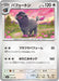 Pokemon Oinkologne Non Holo Ex Starter Decks svD 103/139 Japanese Single Card