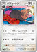 Pokemon Oinkologne Non Holo Generations Starter Decks svM 122/175 Japanese Single Card